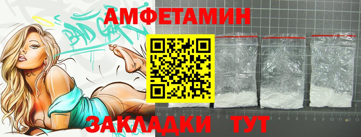 Амфетамин 97% Новый Уренгой