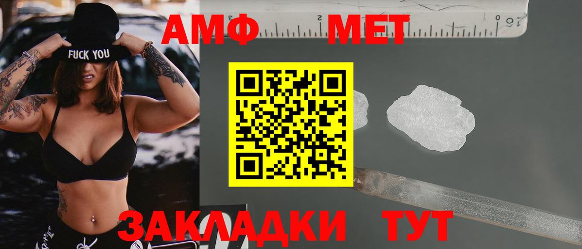 АМФ  Amphetamine 97%  Вход с VPN  Новый Уренгой 