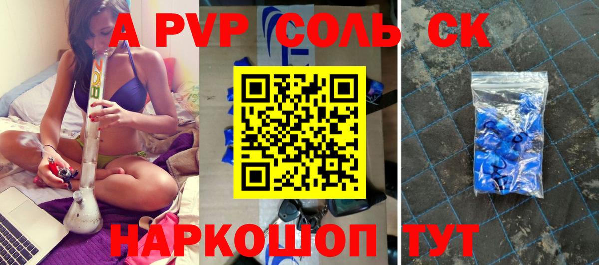 A-PVP  Alfa_PVP Crystall  A-PVP VHQ  Вход с VPN  Новый Уренгой  A-PVP Соль 
