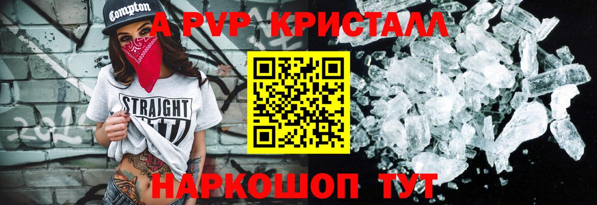 A-PVP мука Новый Уренгой