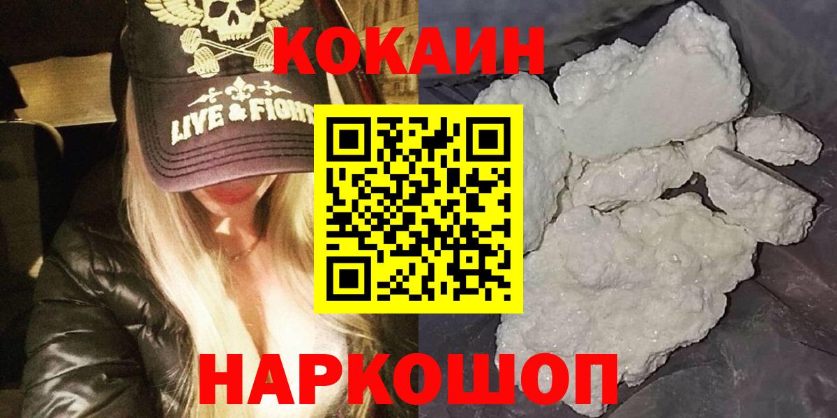 Cocaine  Кокаин Перу  закладки  Вход с VPN  Новый Уренгой  COCAIN 97% 