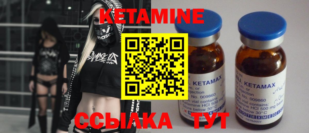 блэк спрут вход  Вход с VPN  Кетамин ketamine  Новый Уренгой  Кетамин VHQ 
