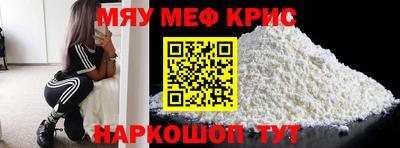 меф VHQ Гулькевичи