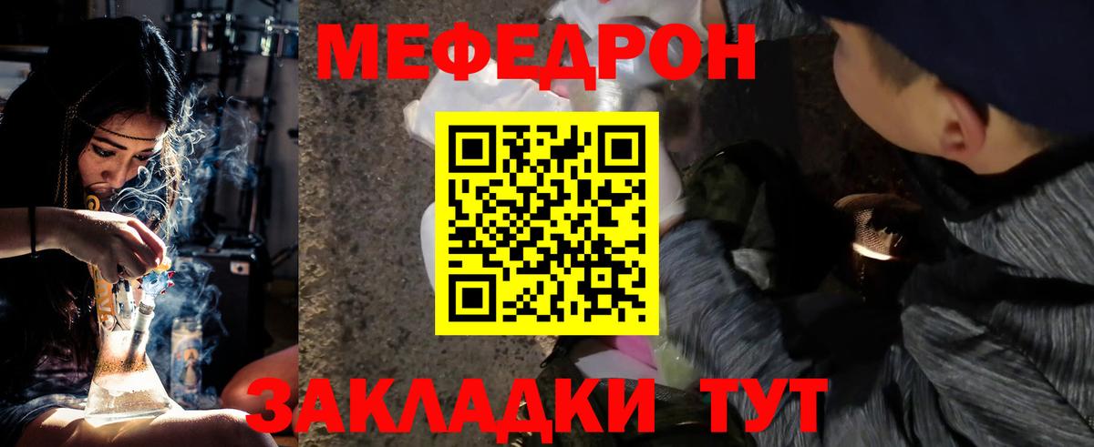 где продают наркотики  МЯУ-МЯУ  Вход с VPN  МЕФ 4 MMC  Меф VHQ  Новый Уренгой 