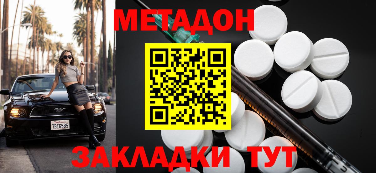 блэк спрут вход  Метадон белоснежный  Вход с VPN  Метадон methadone  Новый Уренгой 
