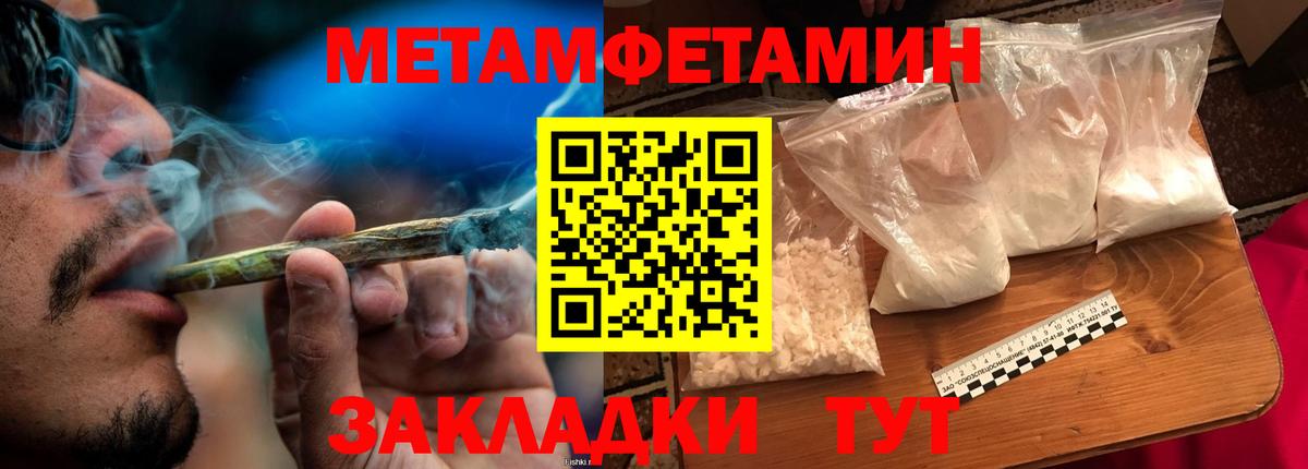 Новый Уренгой  Метамфетамин Methamphetamine  Вход с VPN 