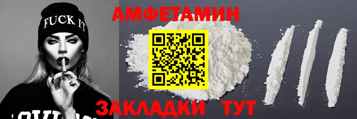 МЕТАМФЕТАМИН Декстрометамфетамин 99.9% Новый Уренгой