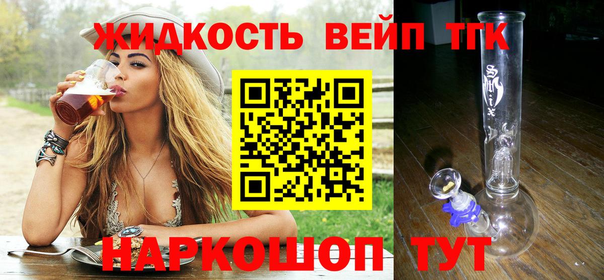 ТГК THC oil  Вход с VPN  Новый Уренгой 
